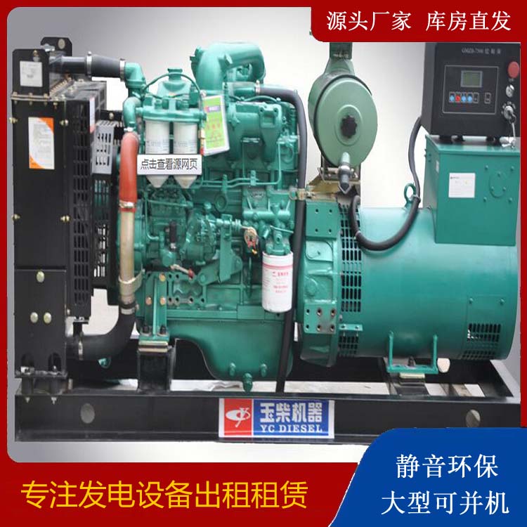 南皮出租发电机 柴油发电机组安全使用注意事项